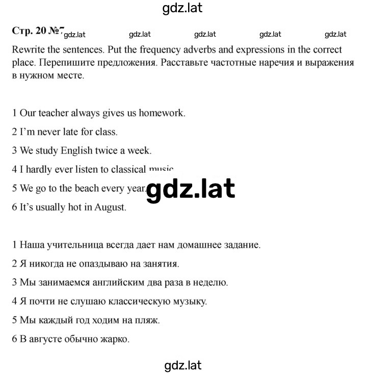 Решение задания № 20 — страница 5