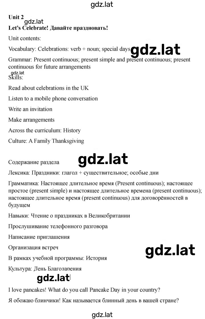 Решение задания № 21 — страница 1