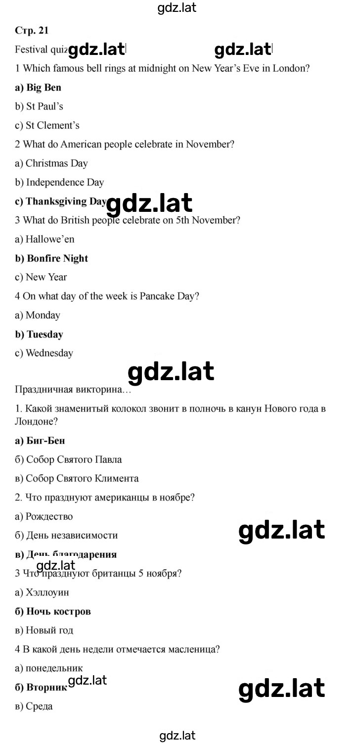 Решение задания № 21 — страница 2