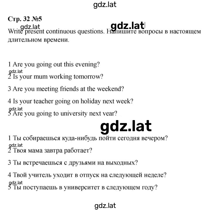 Решение задания № 32 — страница 4
