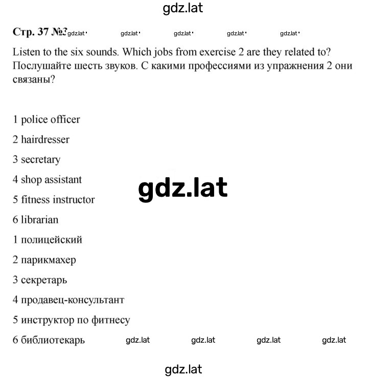 Решение задания № 37 — страница 3