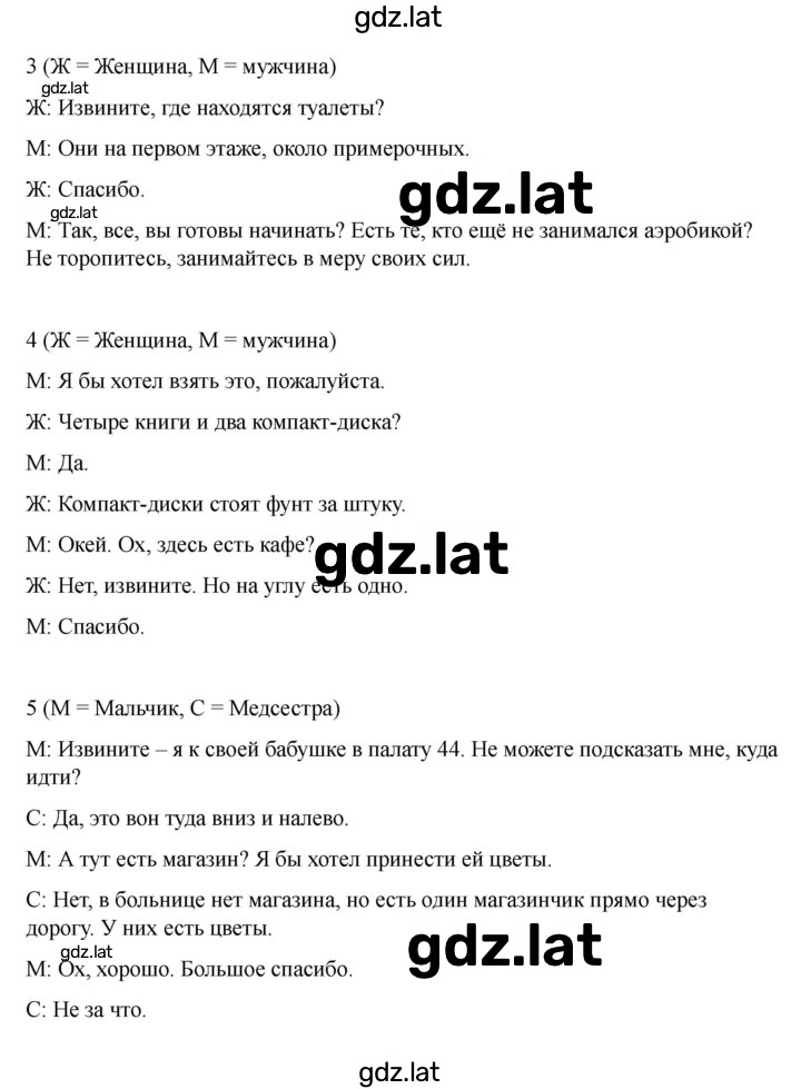 Решение задания № 37 — страница 8