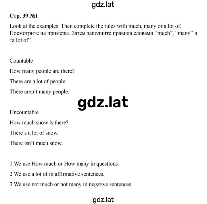 Решение задания № 39 — страница 1