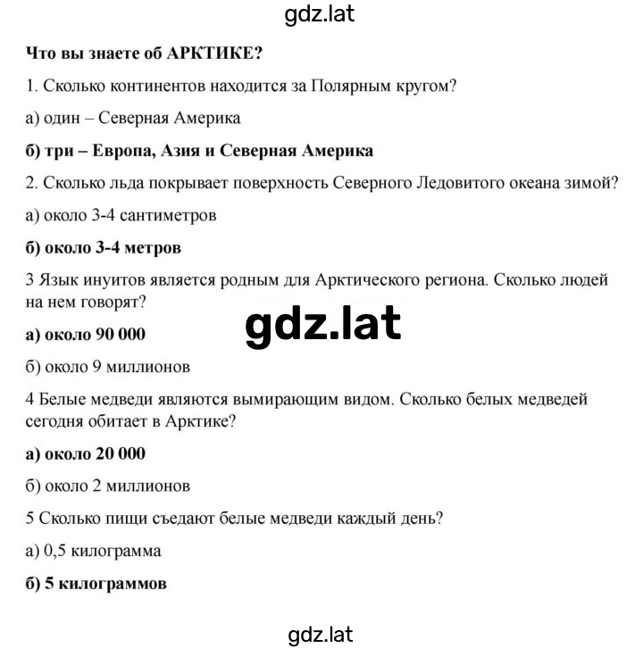 Решение задания № 39 — страница 4