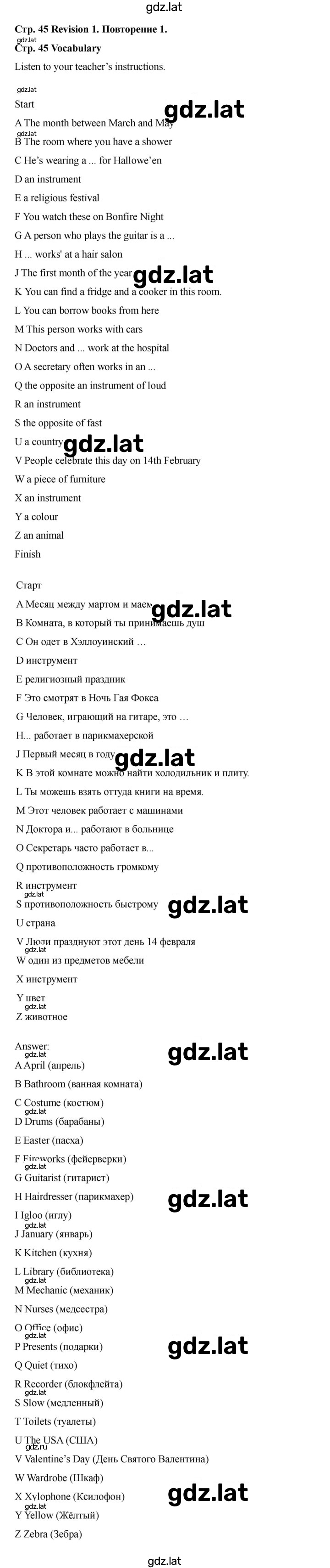 Решение задания № 45 — страница 1