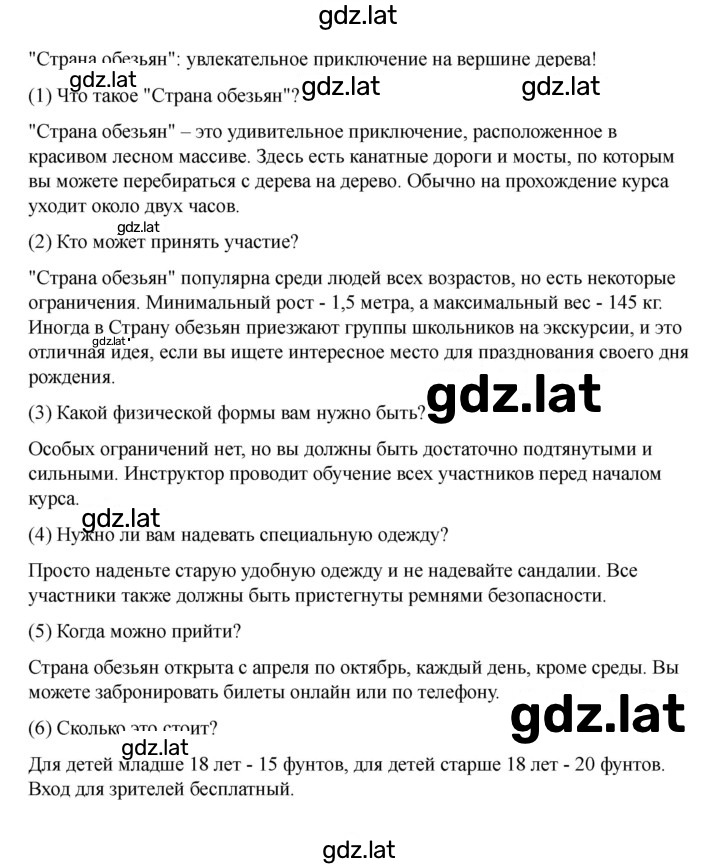 Решение задания № 46 — страница 2