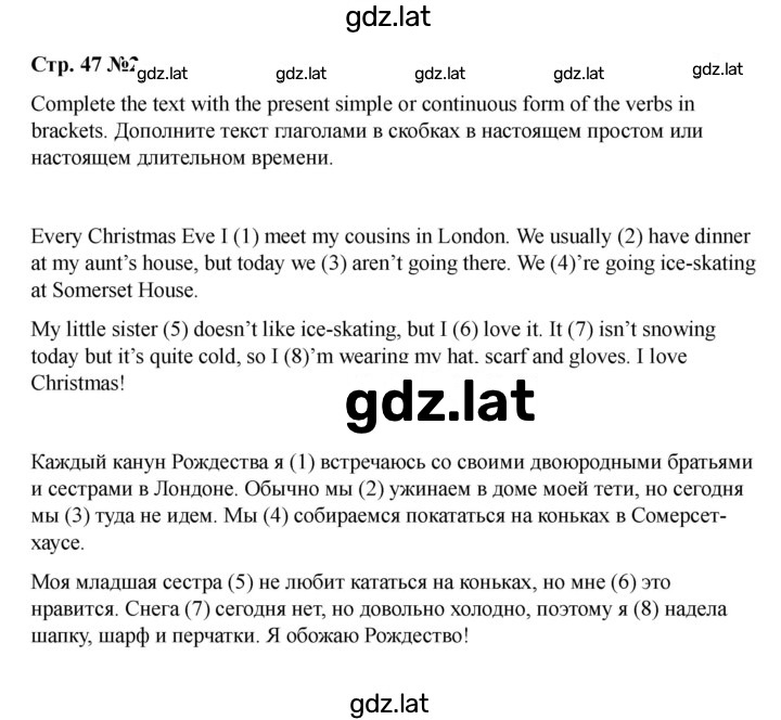 Решение задания № 47 — страница 2