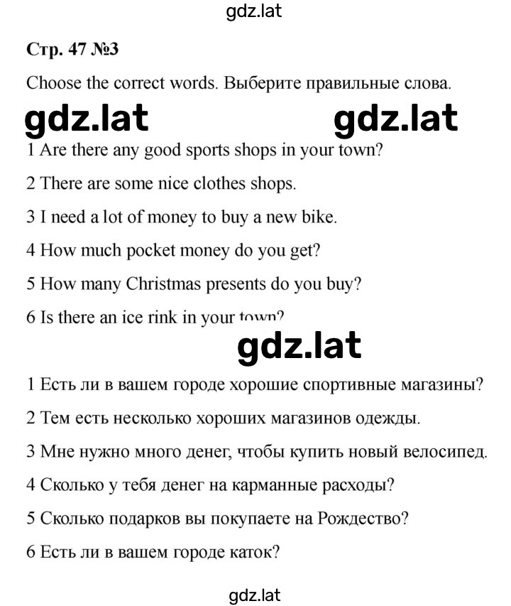 Решение задания № 47 — страница 3