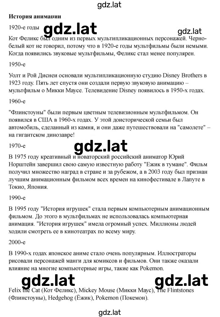 Решение задания № 51 — страница 2