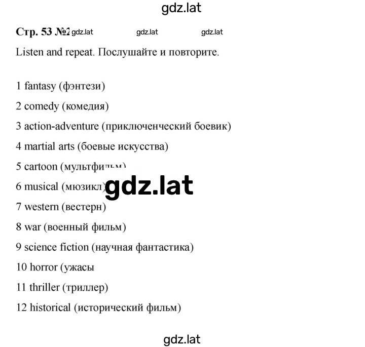 Решение задания № 53 — страница 2