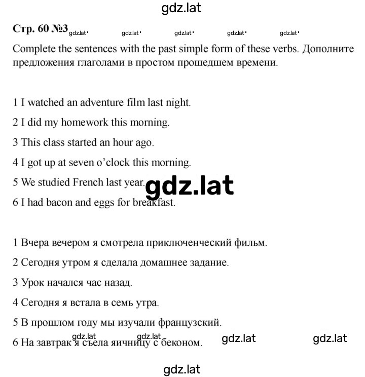 Решение задания № 60 — страница 2
