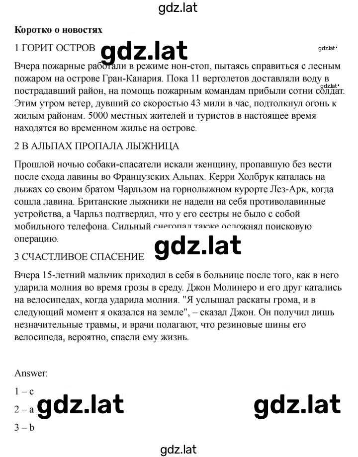 Решение задания № 63 — страница 2