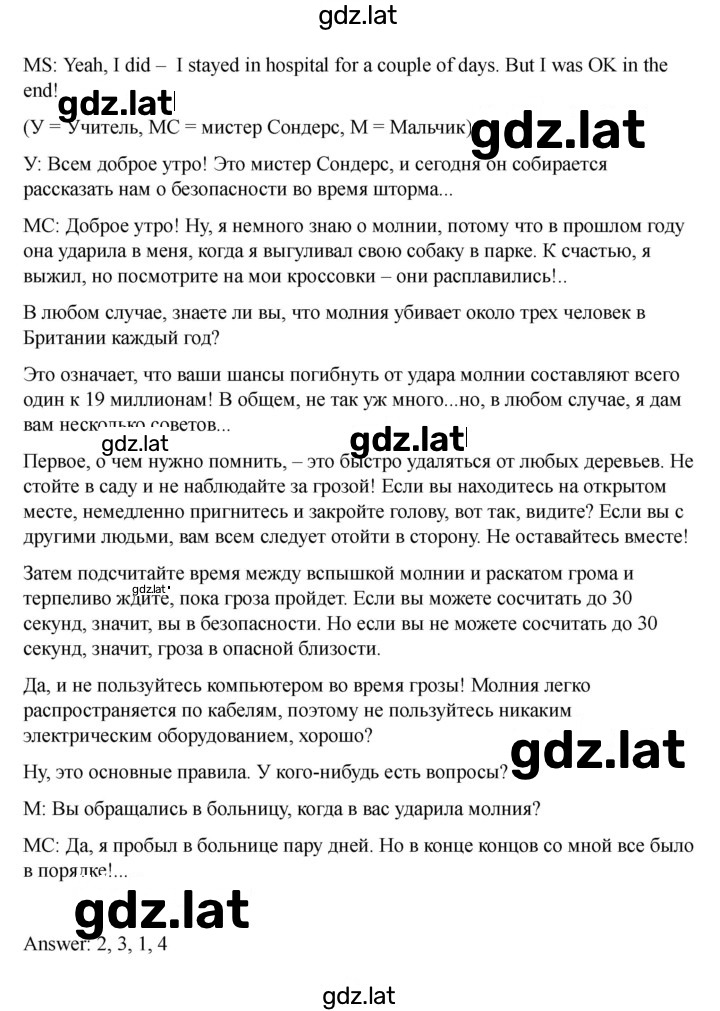 Решение задания № 65 — страница 5