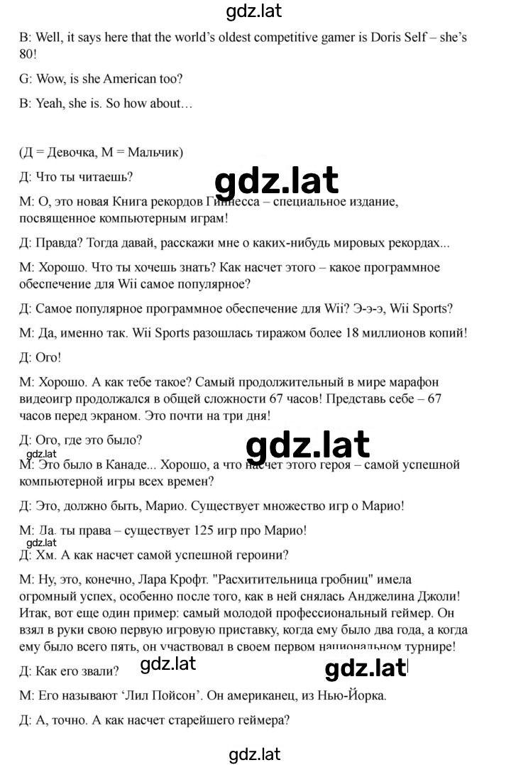 Решение задания № 77 — страница 7