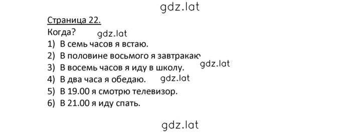 Решение задания № 22 — страница 1