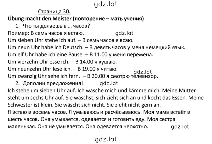 Решение задания № 30 — страница 1