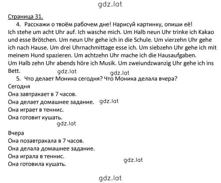 Решение задания № 32 — страница 1
