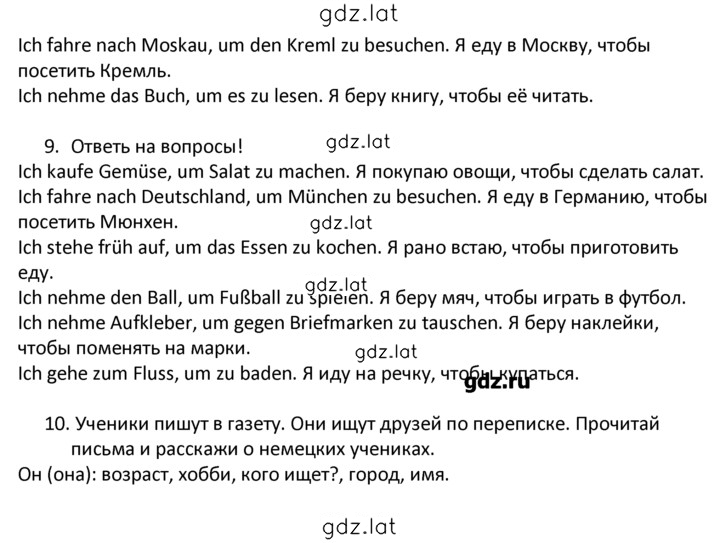 Решение задания № 49 — страница 2