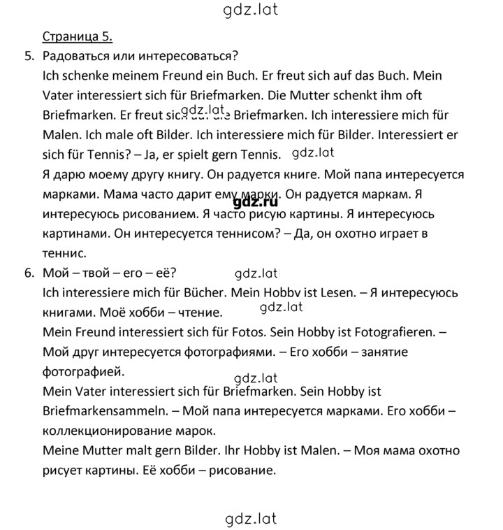 Решение задания № 5 — страница 1