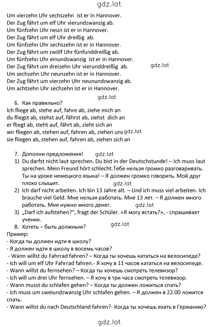 Решение задания № 53 — страница 2