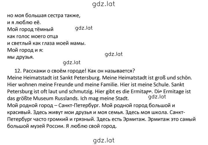 Решение задания № 55 — страница 2
