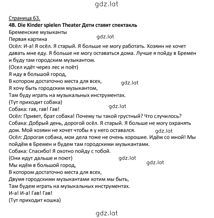 Решение задания № 63 — страница 1