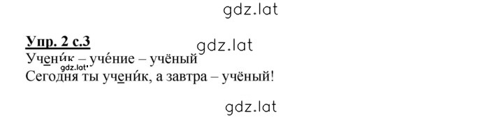 Решение задания № 2 — страница 1