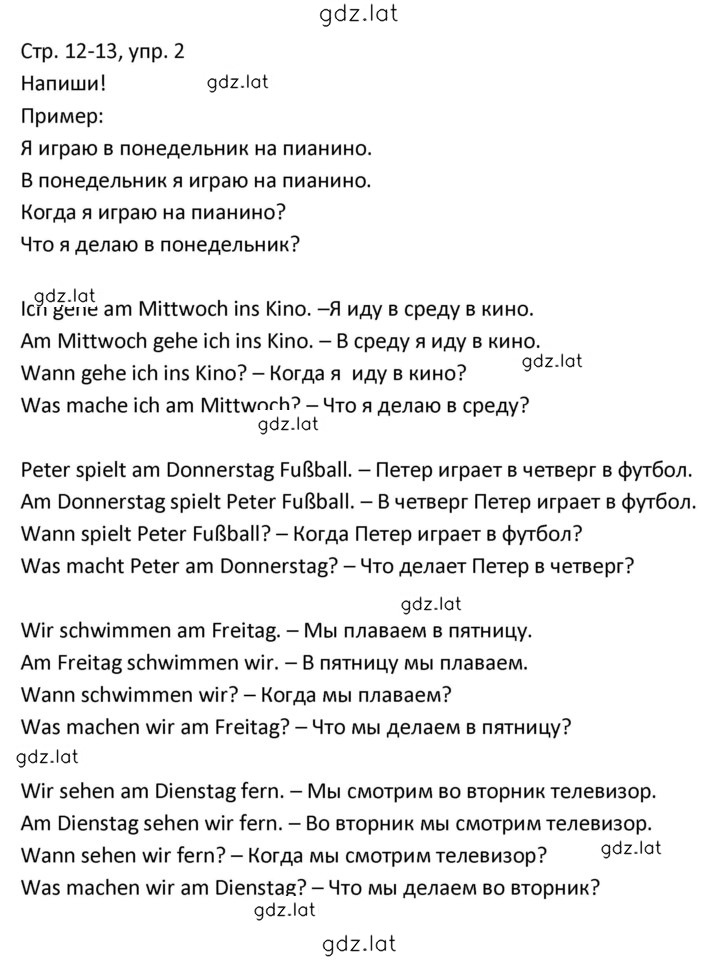 Решение задания № 12 — страница 2