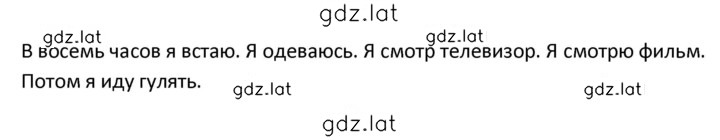 Решение задания № 21 — страница 2