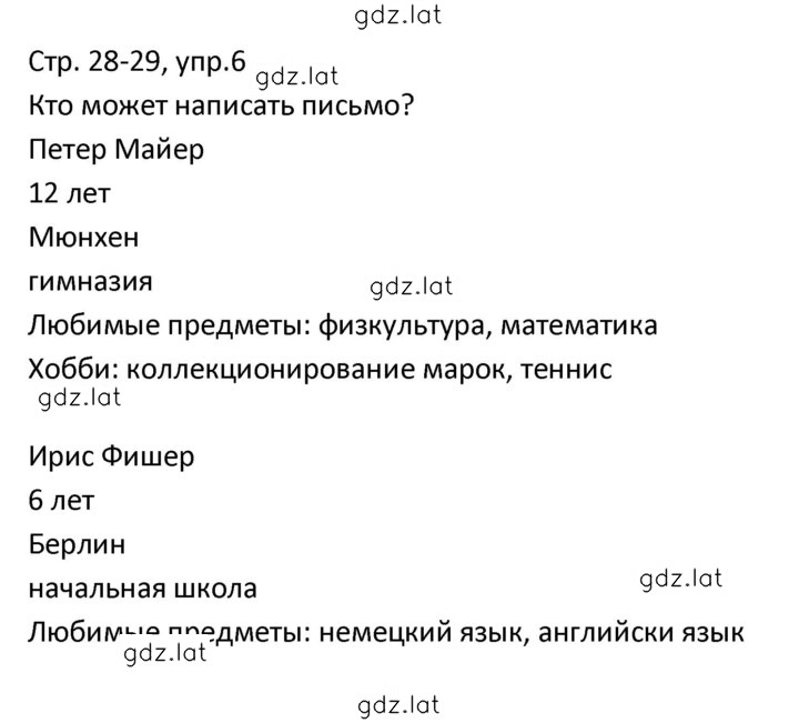 Решение задания № 28 — страница 1