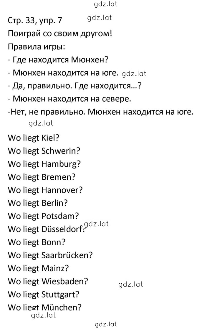 Решение задания № 33 — страница 2