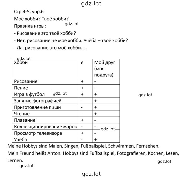 Решение задания № 4 — страница 1