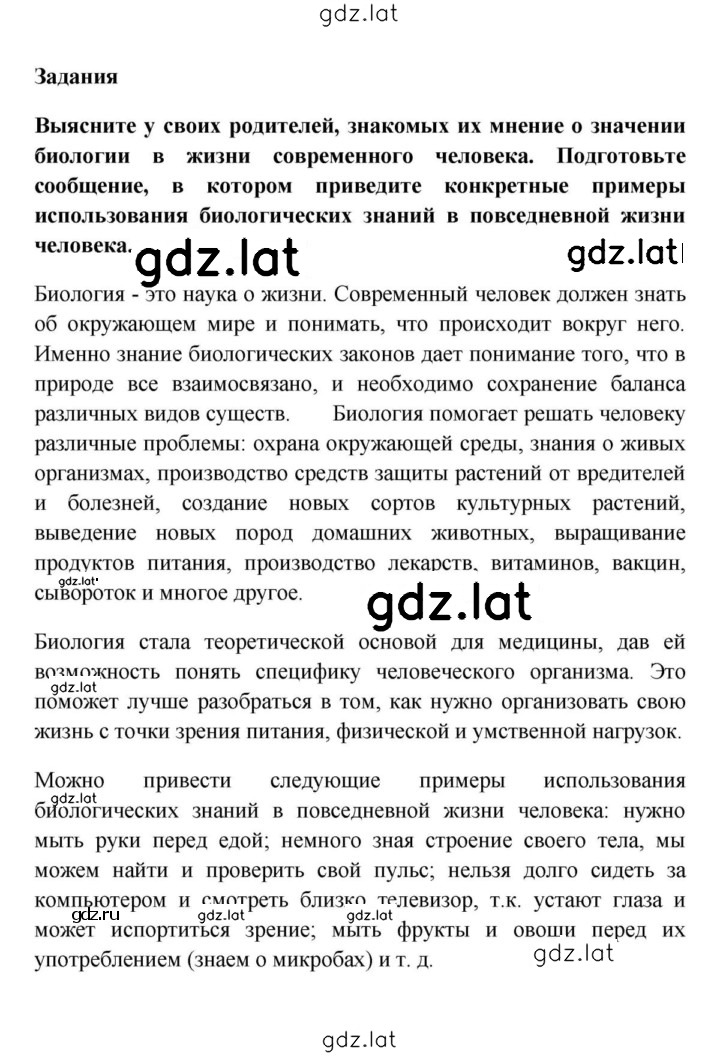 Решение задания № 1 — страница 1