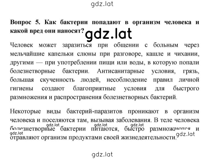 Решение задания № 5 — страница 1