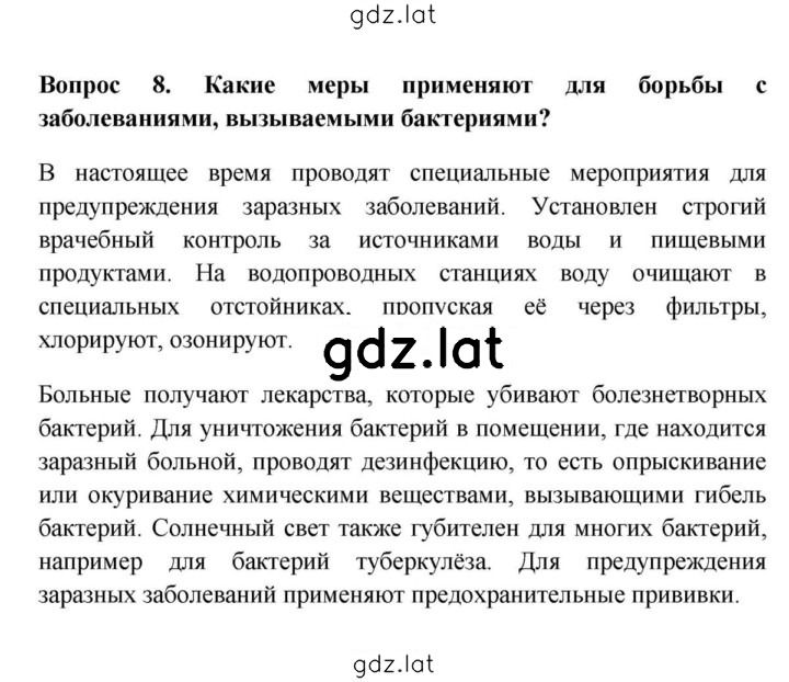 Решение задания № 8 — страница 1