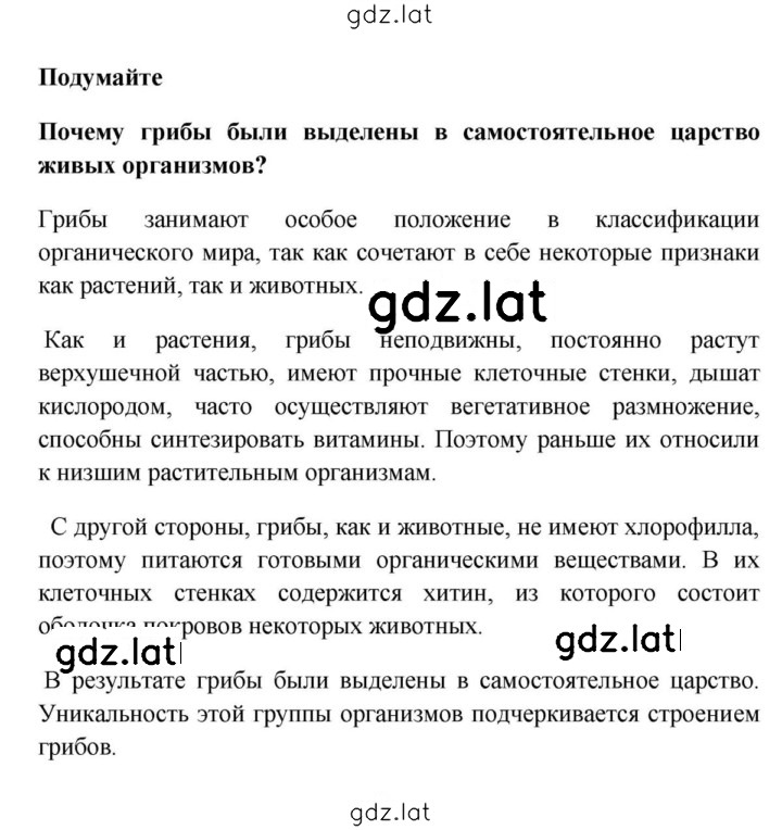 Решение задания № 1 — страница 1