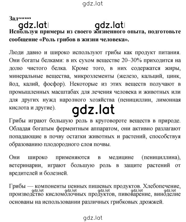 Решение задания № 1 — страница 1