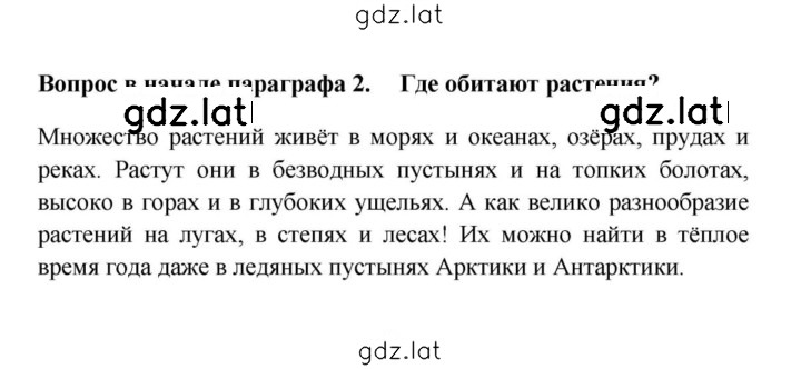 Решение задания № 2 — страница 1