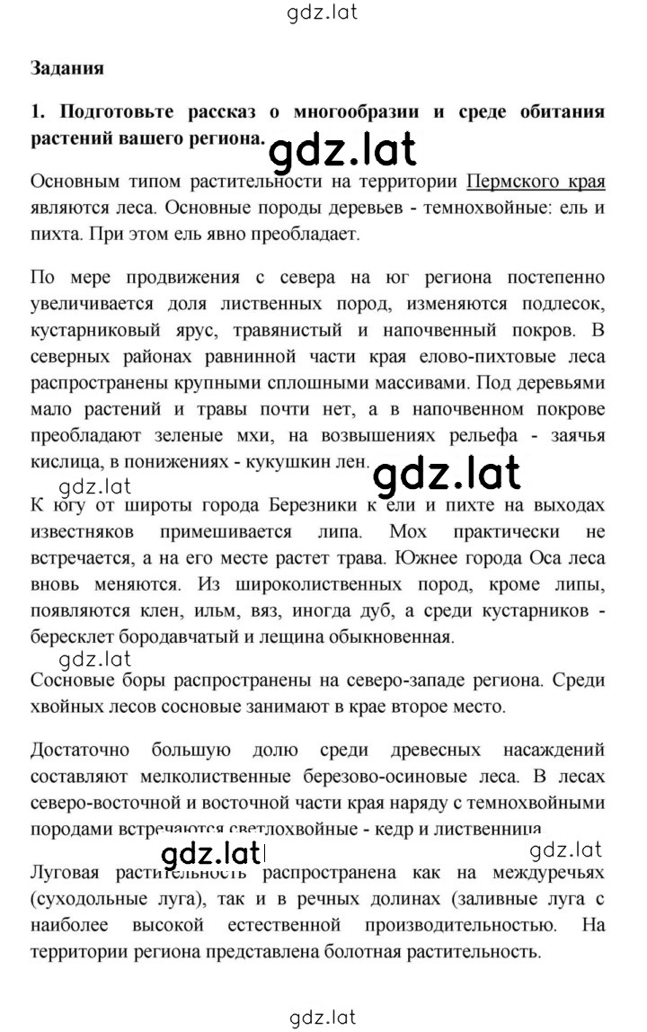 Решение задания № 1 — страница 1