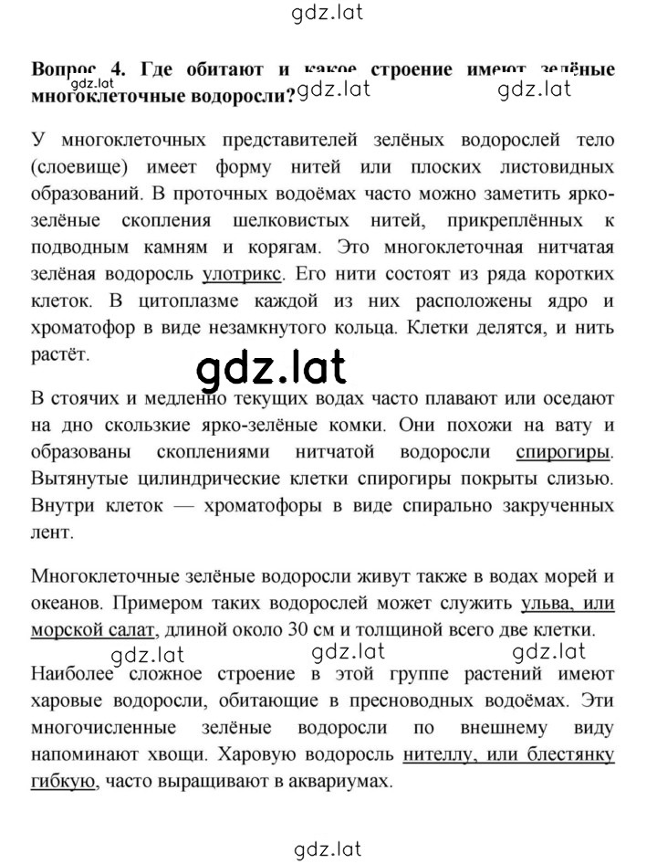 Решение задания № 4 — страница 1