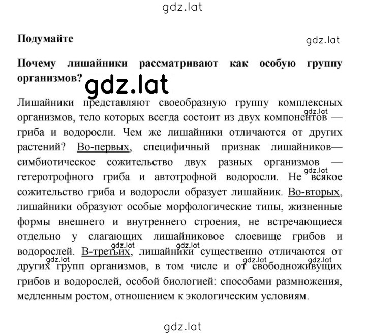 Решение задания № 1 — страница 1
