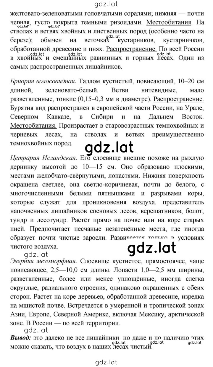 Решение задания № 1 — страница 2