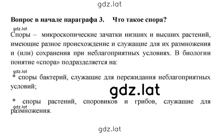 Решение задания № 3 — страница 1