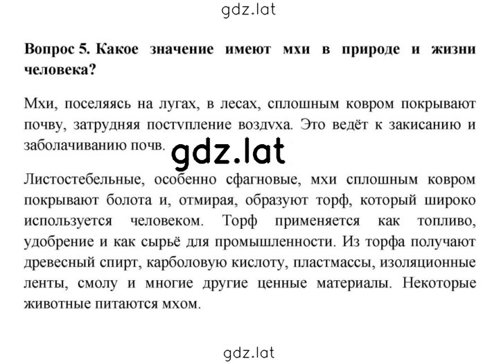 Решение задания № 5 — страница 1