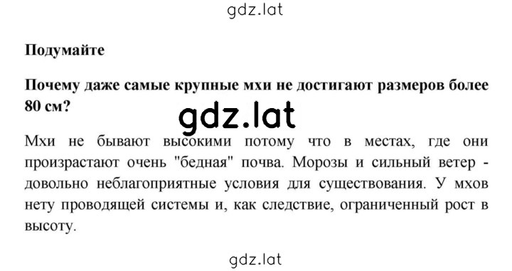 Решение задания № 1 — страница 1