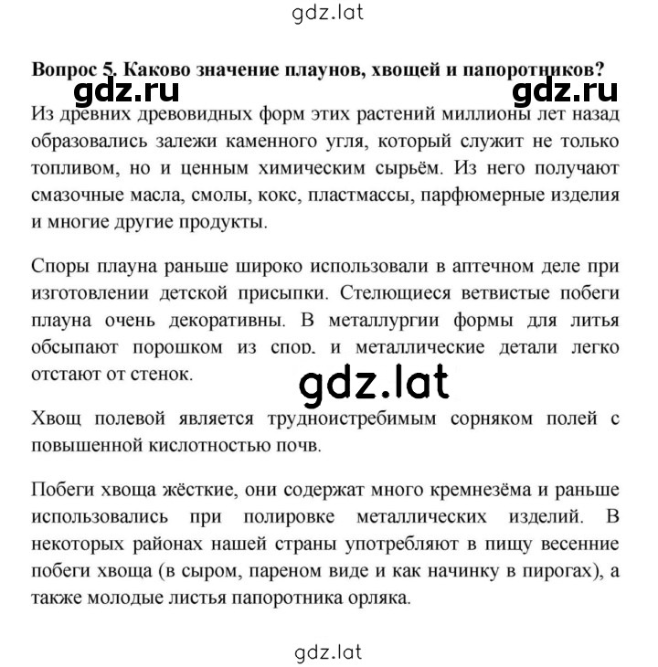 Решение задания № 5 — страница 1