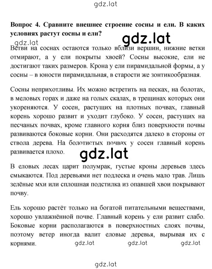 Решение задания № 4 — страница 1
