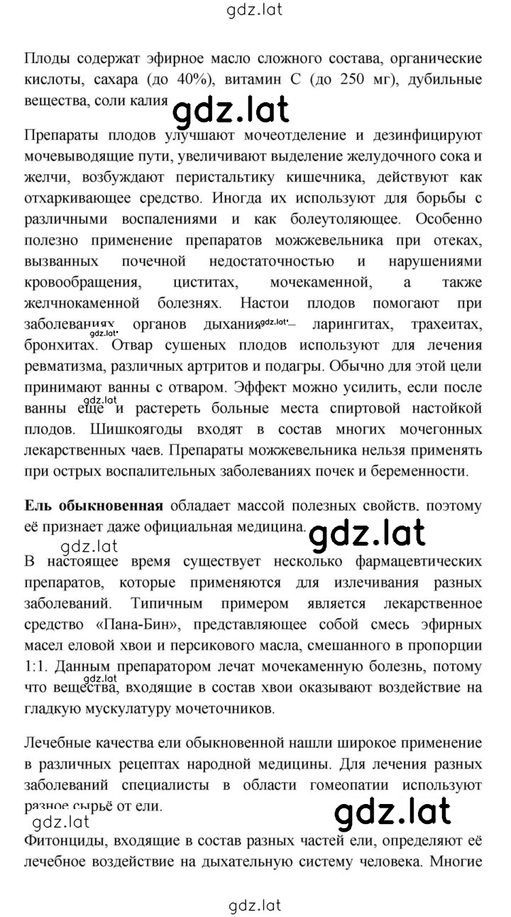 Решение задания № 1 — страница 2
