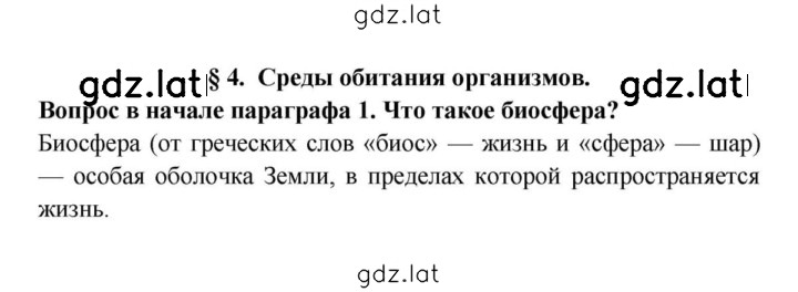 Решение задания № 1 — страница 1