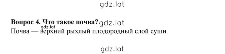 Решение задания № 4 — страница 1